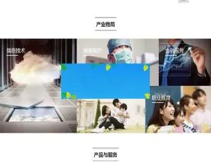 信息产业集团必看！织梦dedecms响应式网站模板（自适应移动端）-小文资源网