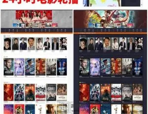 PHP影视源码：含直播视频、免签充值与打赏，靠电影引流赚钱