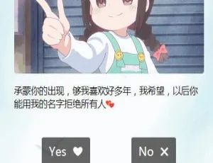 抖音超火卡通H5动态表白源码