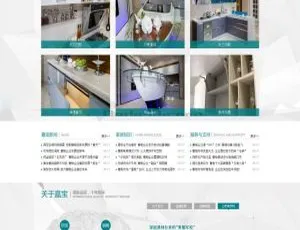 《必看！织梦dedecms橱柜衣柜等家具装饰产品企业网站模板》