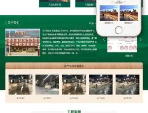 《超实用！织梦dedecms生态胶合板门业公司含手机端网站模板》-小文资源网
