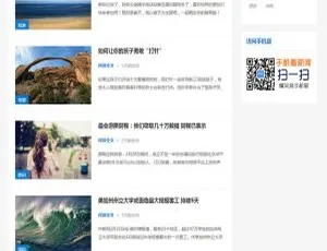 《必看！织梦dedecms蓝白博客新闻站群通用文章模板》-小文资源网