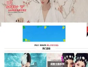 惊艳！织梦dedecms古装艺术摄影机构网站模板-小文资源网