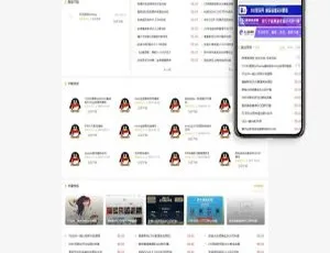 Emlog资源吧V5下载站模板：超赞博客模板大分享-小文资源网