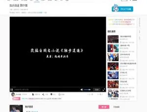 苹果cmsV10大橙子与B站模板源码：自适应PC+手机端 附安装教程