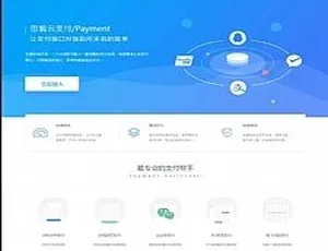 《爆！最新 PHP 易支付源码，打造专属第三方/第四方支付平台》