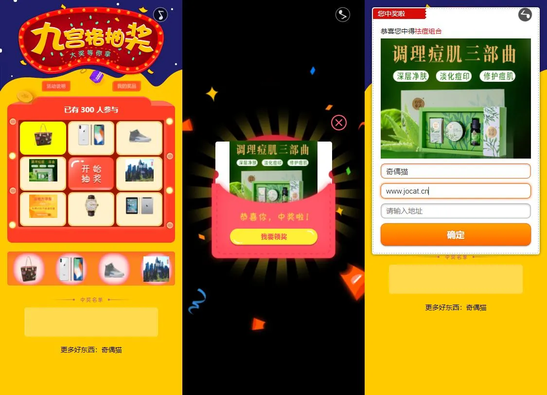 新幸运抽奖系统带后台源码