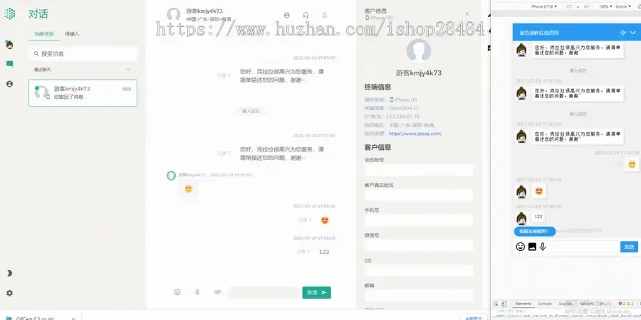 智优客服2.0源码|多语言客服|Saas客服|多商