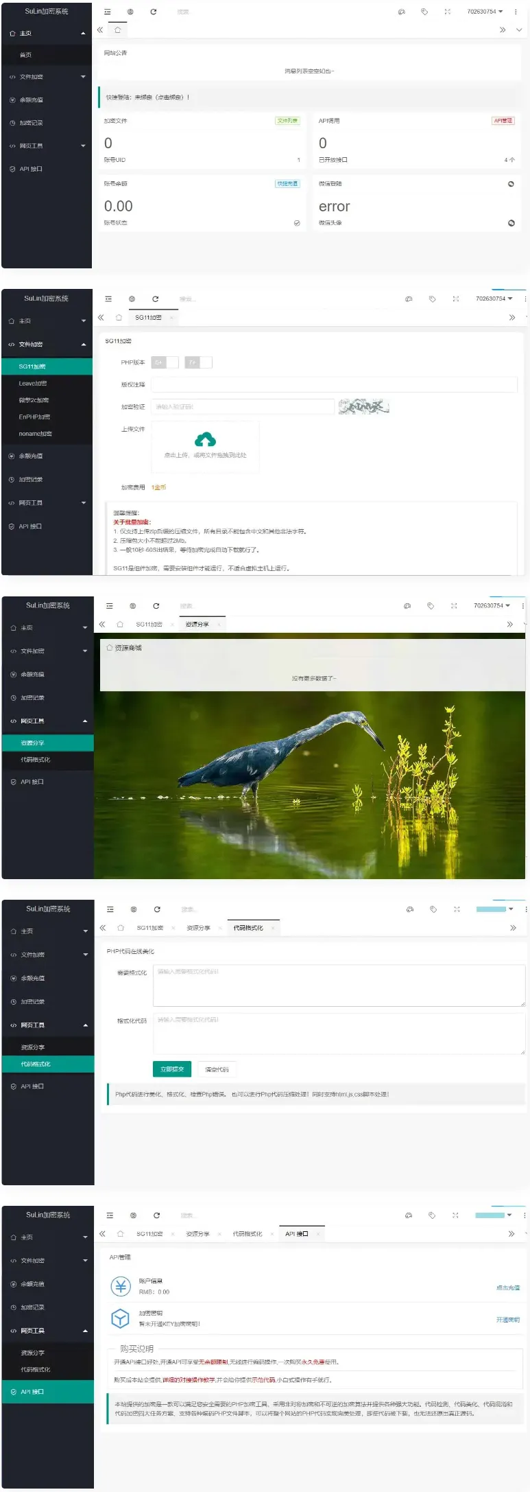 网站源码企业级程序苏林加密系统 php加密的程序源码 sg11加密 xend加密 goto加密 Leave加密 enphp加密 NoName加密
