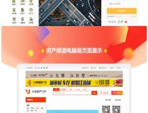 必看！火鸟地方门户v5.3.1运营版源码 含圈子动态与即时通讯