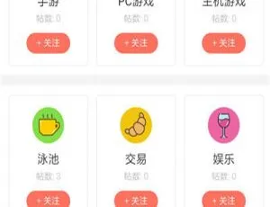 《惊艳！Discuz超简约手机论坛模板来袭》