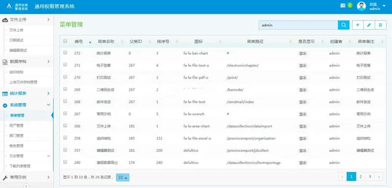 AngelRM_MVC通用权限管理系统 v2.1