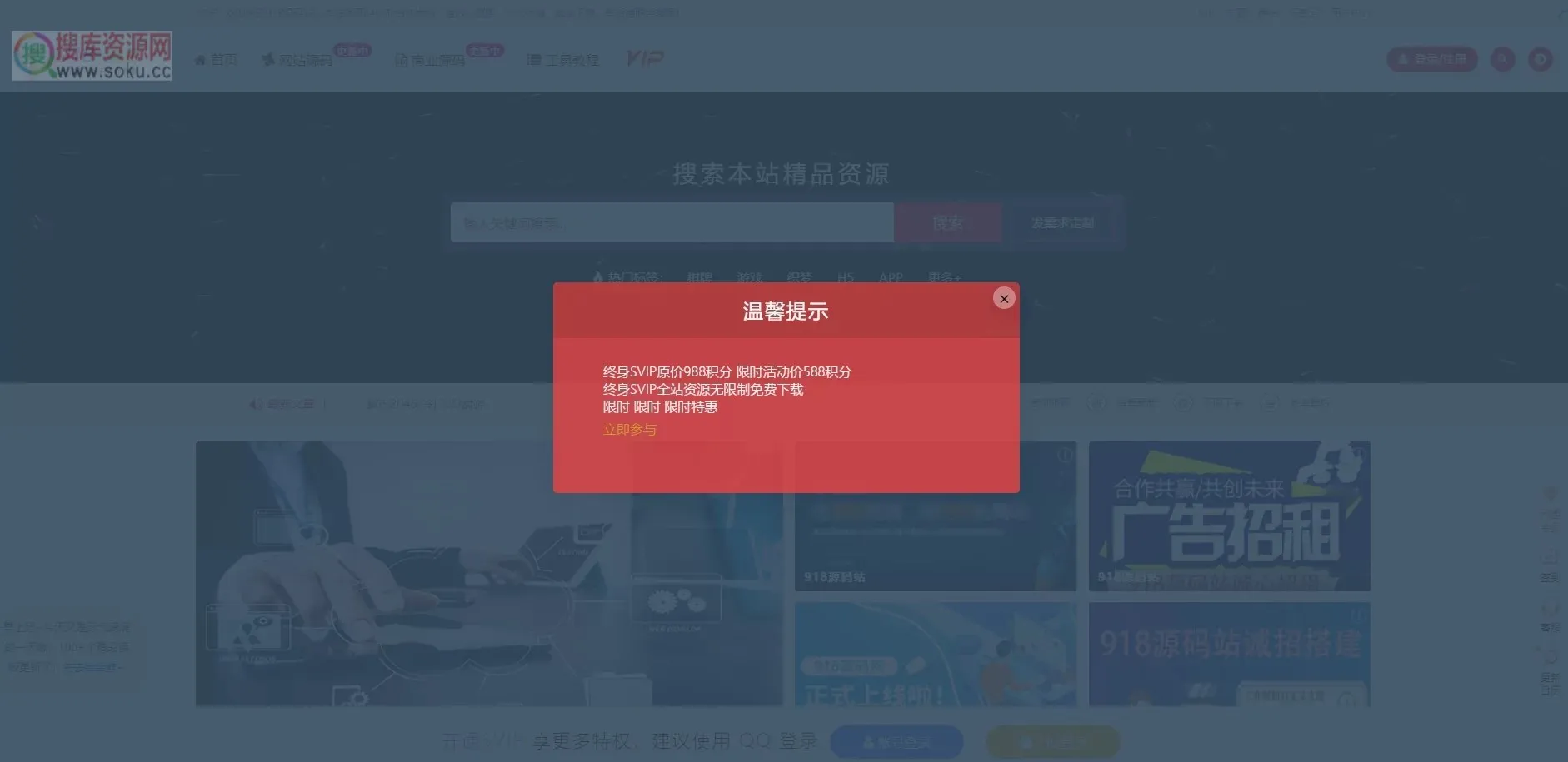 仿搜库源码网 源码运营模板/亲测可用/适合做源码站 wp内核