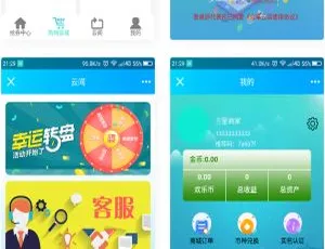 热门！云商互惠与大型买返商城源码