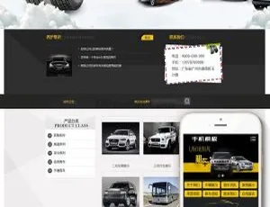 汽车配件养护类 dedecms 织梦源码模板（含手机端）