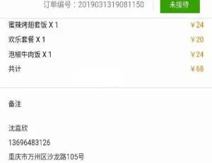 探秘天天在线订餐系统 v3.0 惊喜亮点-小文资源网