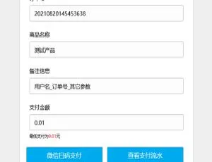 必看！超新 Asp 微信支付接口代码 v5.7
