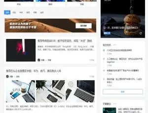 199元Emlog模板_PandaPRO主题无授权版