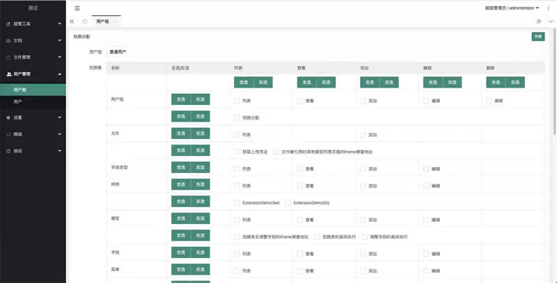 DRYCMS智能内容管理系统 v1.0.2