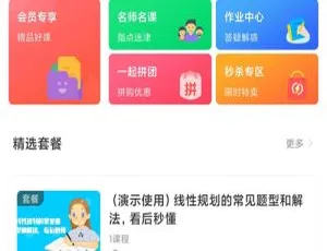 Web 版万岳开源网校源码 v2.3.0 来袭！-小文资源网