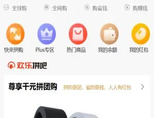 ThinkPHP 拼团拼购 H5 单商户商城源码：可对接公众号，超棒！-小文资源网