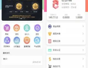 嗨Go理财分红商城最新完整源码：二开修复版区块商城+山寨币升值综合系统-小文资源网