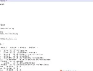 爆！C058 PHP源码：Aiapay支付系统源码含完整接口demo与SDK-小文资源网