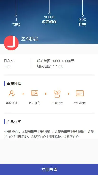 A758 【借贷超市】收集集合网络借贷系统综合网站源码