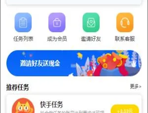 A619新版短视频点赞任务源码：抖音快手通用，可封装APP-小文资源网