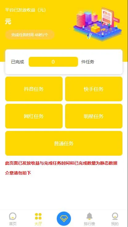A619 【新版视频点赞 / 点赞任务源码】最新版短视频点赞源码 / 抖音快手点赞任务 / 抖金源码可封装APP