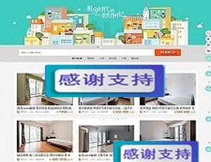 仿优客逸家租房网源码新上线：公寓房屋租赁及一站式托管平台（dedecms内核）-小文资源网