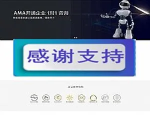 智能交易机器人网站打包及安装说明一键获取-小文资源网