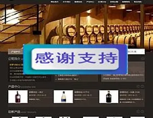 古典风葡萄酒庄酒类企业织梦DedeCMS网站源码模板-小文资源网