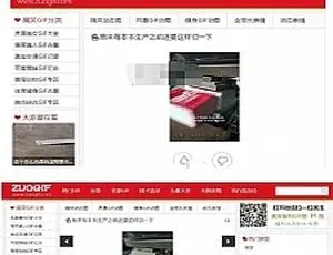 92开发帝国搞笑GIF全套源码：含WAP、百度推送与地图生成插件