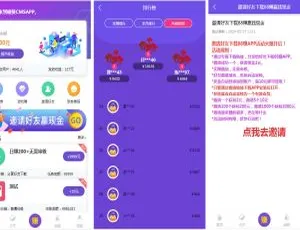 亲测！喵赞短视频点赞任务系统源码完美运行