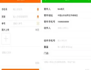 《必看！智慧快递V2.5.35开源版超全功能模块》