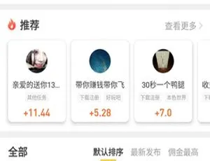 悬赏猫等热门任务平台APP搭建教程：霸屏天下赚钱猫、众人帮威客任务等玩法揭秘