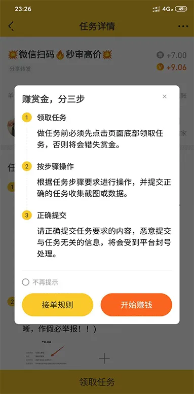 【悬赏猫】任务接单发布系统APP+霸屏天下赚钱猫蚂蚁帮扶+众人帮威客任务悬赏404任务平台+搭建教程
