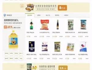 ECSHOP 仿本来生活网水果生鲜超市模板源码：含微信分销手机版-小文资源网