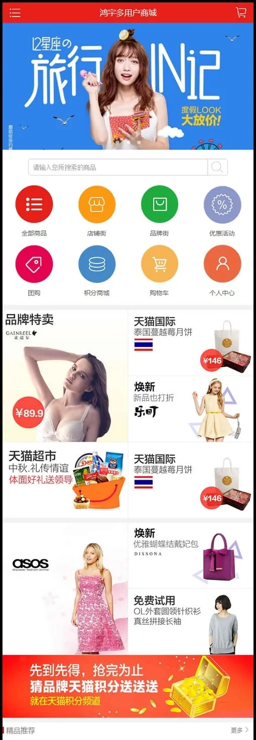 小京东二次开发HongYuJD-V7.8.2完美版支持 微信支付+淘宝采集+新版短信+全运营手册