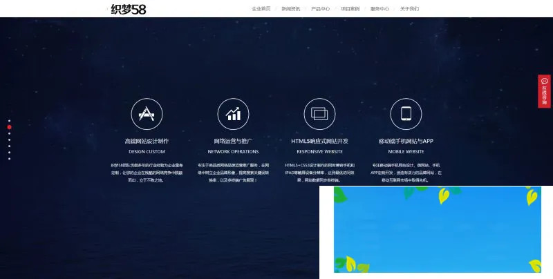 织梦dedecms高端炫酷网络科技公司网站模板(带手机移动端)