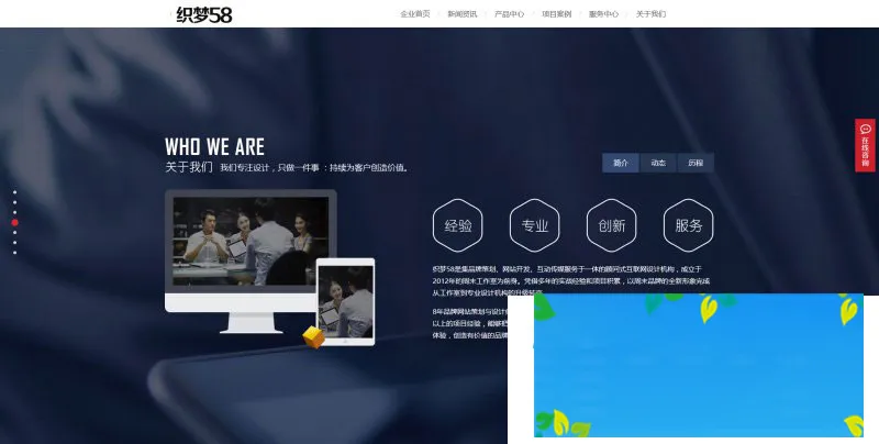 织梦dedecms高端炫酷网络科技公司网站模板(带手机移动端)