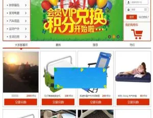 PHP开源积分商城：一键生成兑换码的积分兑换平台（PC+WAP源码）