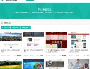 免费下载！织梦DedeCMS自适应移动端整站源码模板资源站-小文资源网