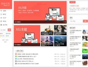免费下载！超火的阿里百秀XIUv7.0 WordPress主题