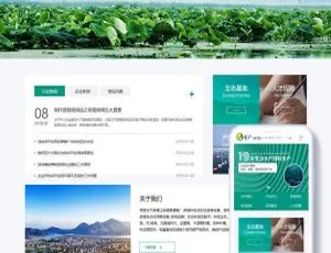 农林牧渔水产养殖鱼饲料企业必备！带移动端的织梦dedecms模板-小文资源网