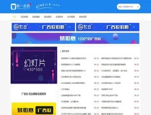 Emlog新仿小刀娱乐网：简约大气资源分享模板