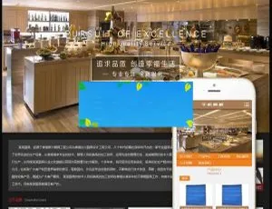《必备！带手机移动端的织梦dedecms厨房设备厨具设计工程公司网站模板》