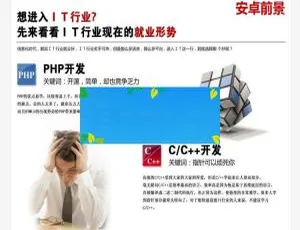 热门！织梦dedecms营销型IT教育培训机构模板