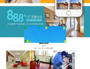 必看！织梦dedecms装潢设计装修公司含手机移动端网站模板-小文资源网